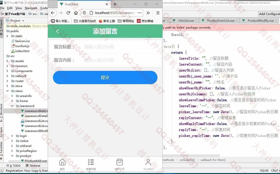 计算机源码设计实例-1276大神基于Vue+SSM+Mysql校园二手交易跳蚤市场设计截图