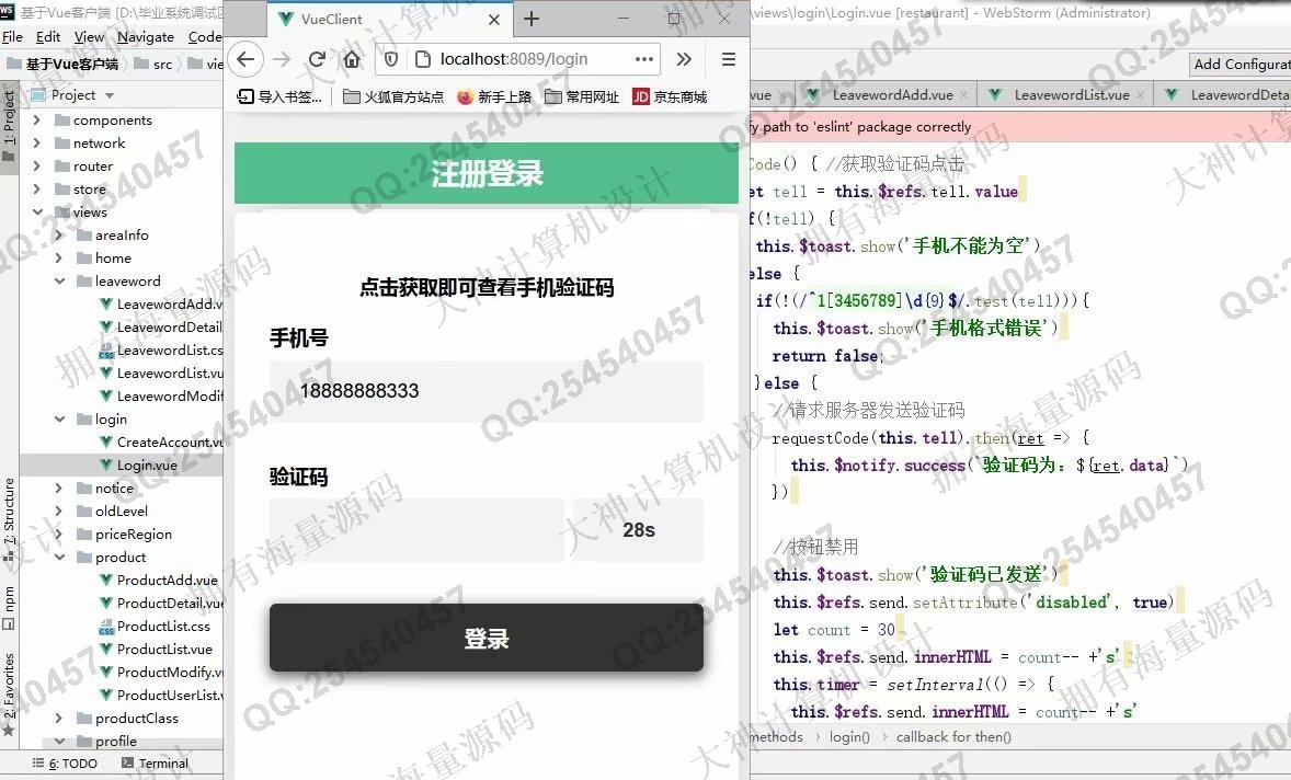 计算机源码设计实例-1276大神基于Vue+SSM+Mysql校园二手交易跳蚤市场设计截图