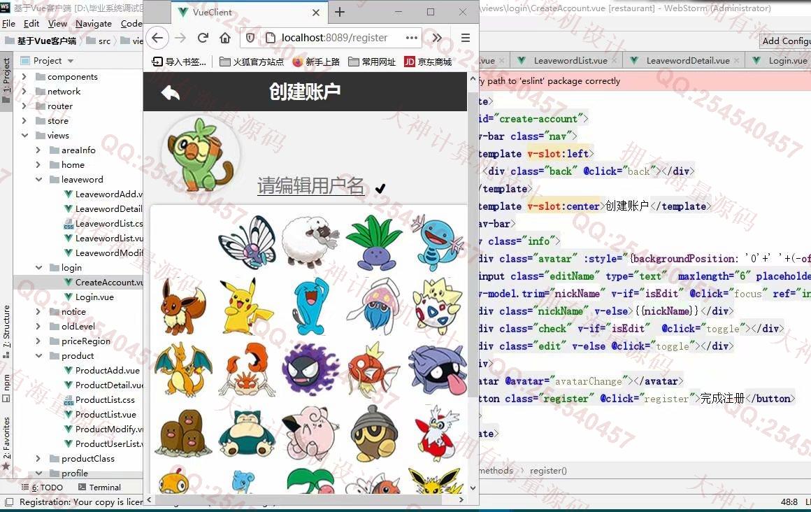 计算机源码设计实例-1276大神基于Vue+SSM+Mysql校园二手交易跳蚤市场设计截图