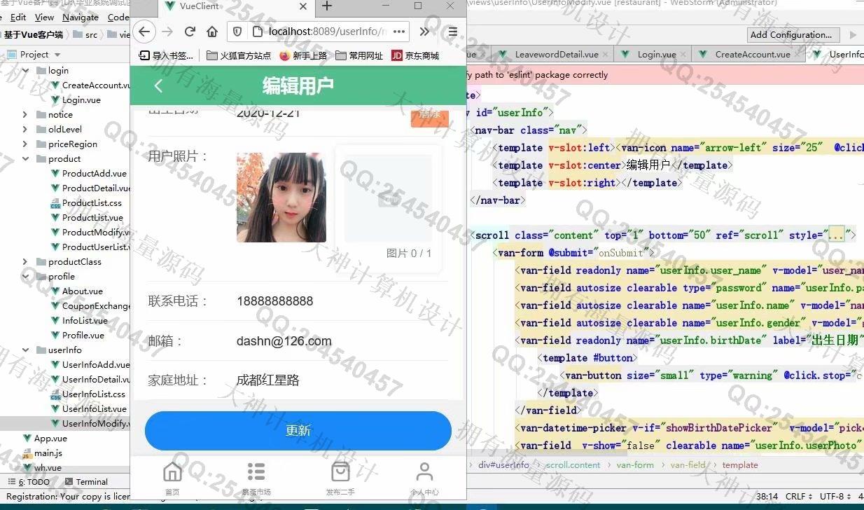 计算机源码设计实例-1276大神基于Vue+SSM+Mysql校园二手交易跳蚤市场设计截图