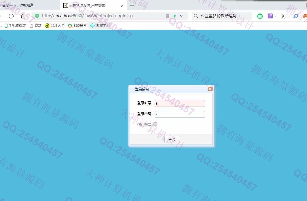 计算机源码设计实例-1276大神基于Vue+SSM+Mysql校园二手交易跳蚤市场设计截图