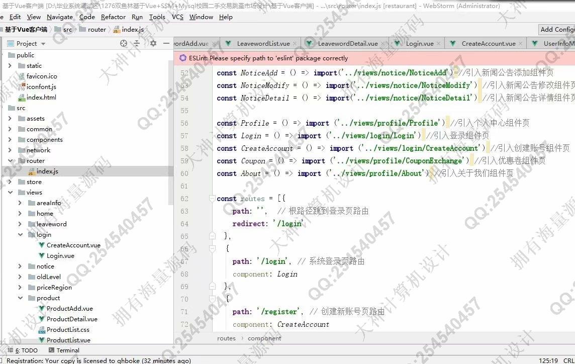 计算机源码设计实例-1276大神基于Vue+SSM+Mysql校园二手交易跳蚤市场设计截图