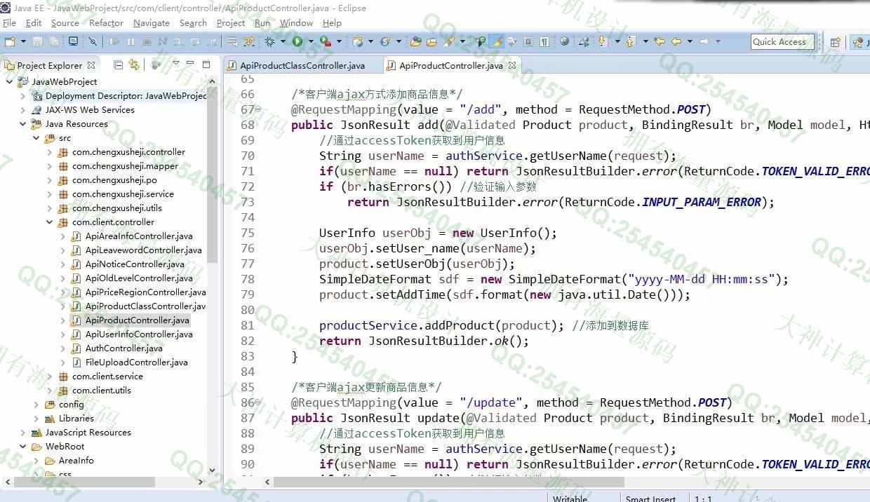 计算机源码设计实例-1276大神基于Vue+SSM+Mysql校园二手交易跳蚤市场设计截图