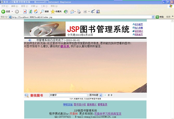 Դʵ-jspͼϵͳͼ