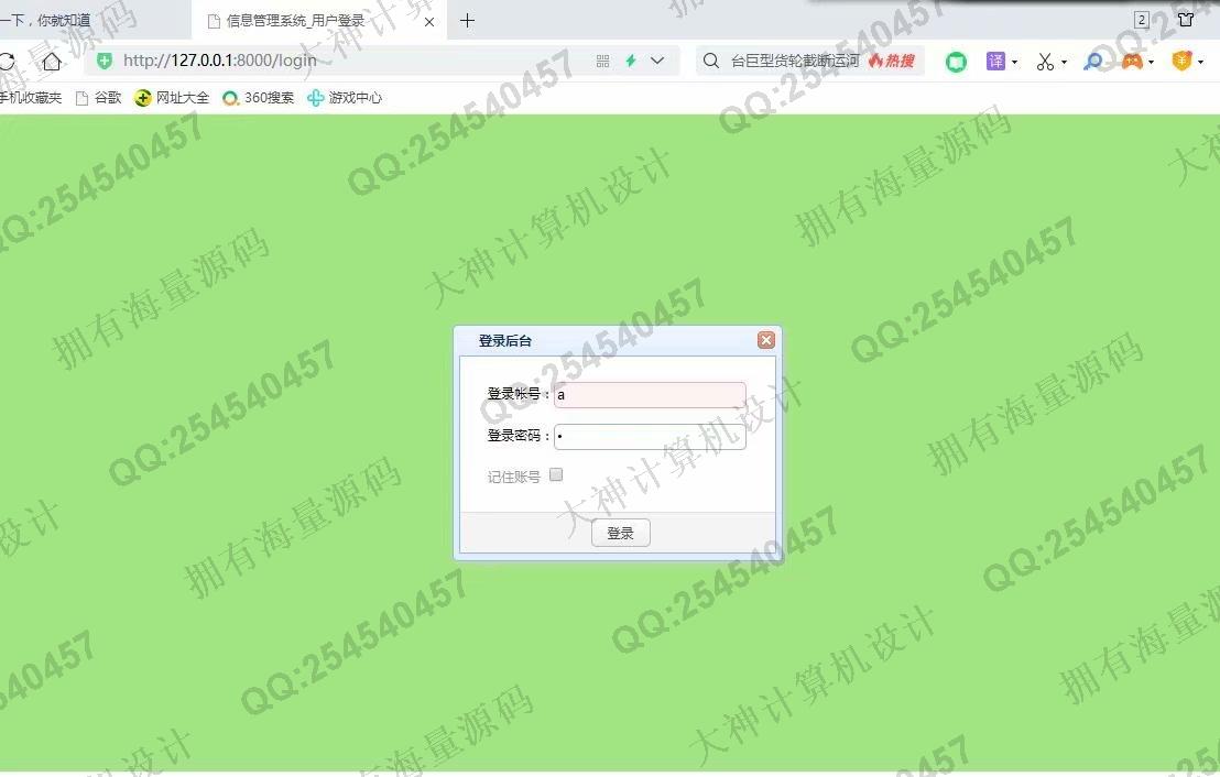 计算机源码设计实例-1277大神Python基于Django校园二手交易跳蚤市场设计截图