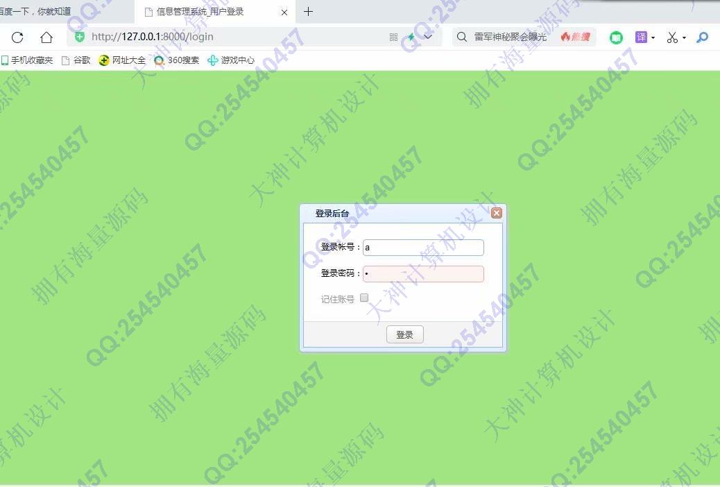 计算机源码设计实例-1280大神Python基于Django酒店宾馆客房预定网站设计截图