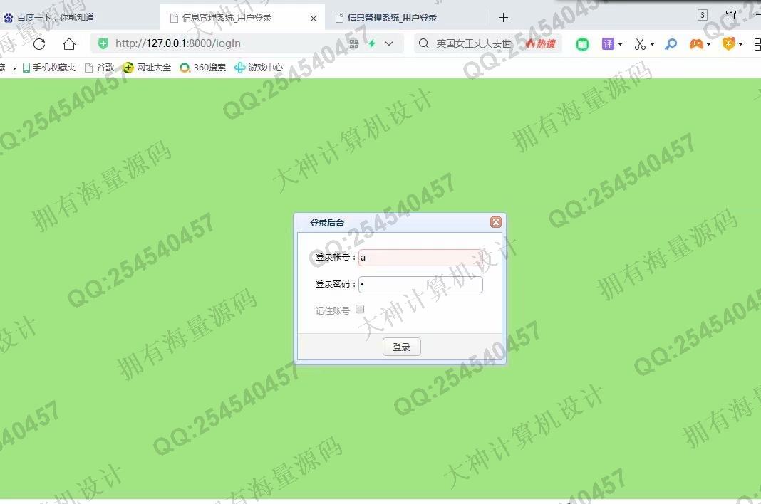 计算机源码设计实例-1282大神Python基于Django停车场预约停车计费系统设计截图