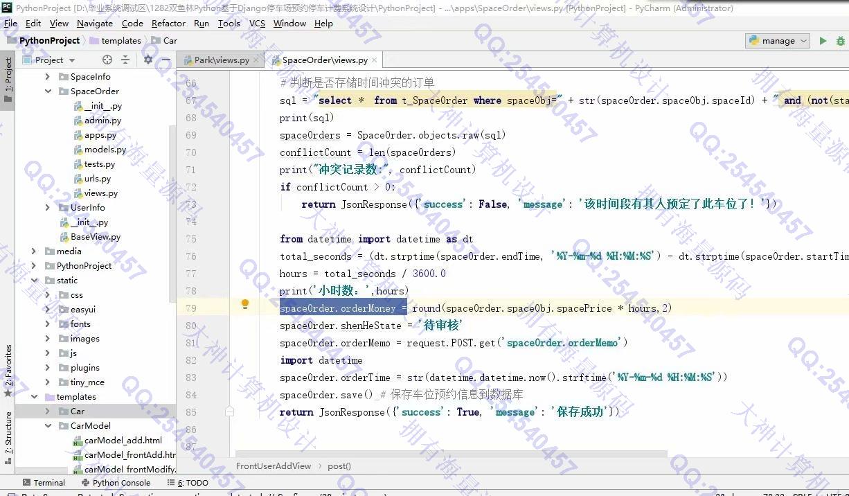 计算机源码设计实例-1282大神Python基于Django停车场预约停车计费系统设计截图