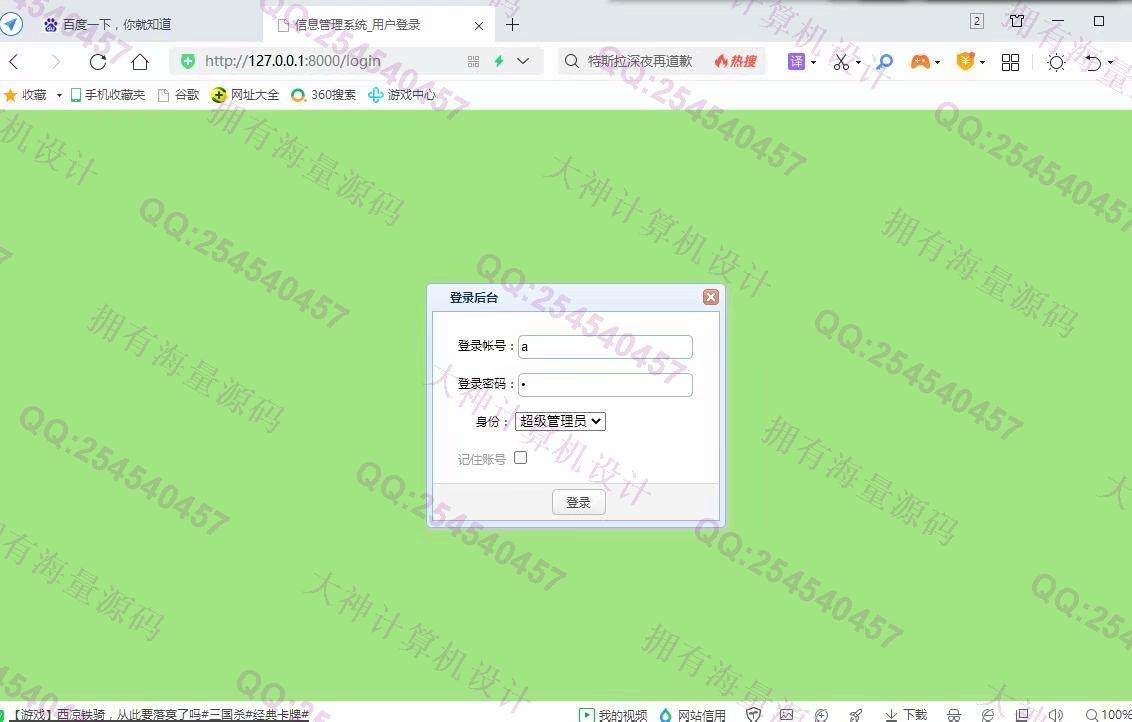 计算机源码设计实例-1286大神Python基于Django毕业设计论文选题系统设计截图
