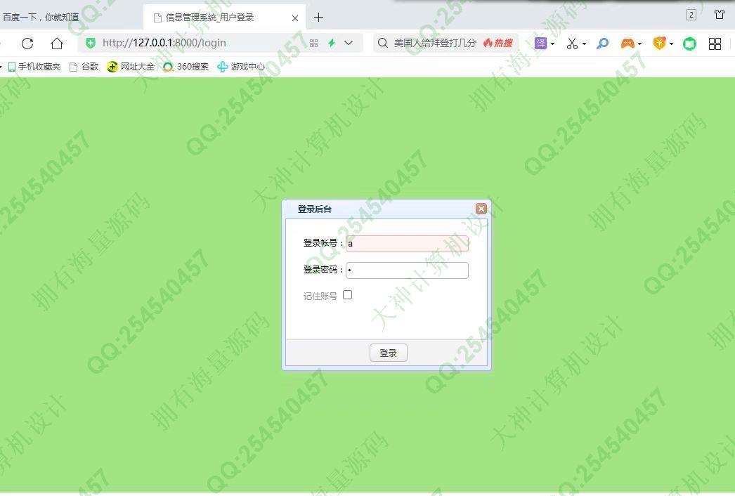 计算机源码设计实例-1283大神Python基于Django会议室预约系统设计截图