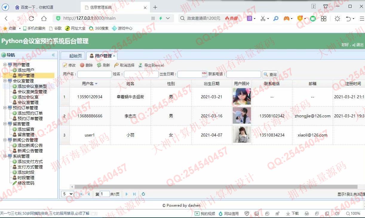 计算机源码设计实例-1283大神Python基于Django会议室预约系统设计截图