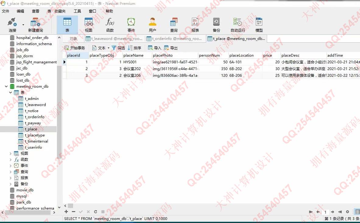 计算机源码设计实例-1283大神Python基于Django会议室预约系统设计截图