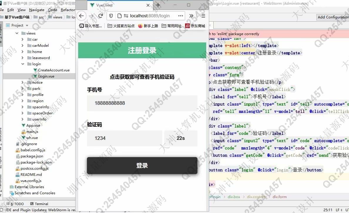 计算机源码设计实例-1287大神基于Vue+SSM+Mysql停车位预约停车场计费系统设计截图