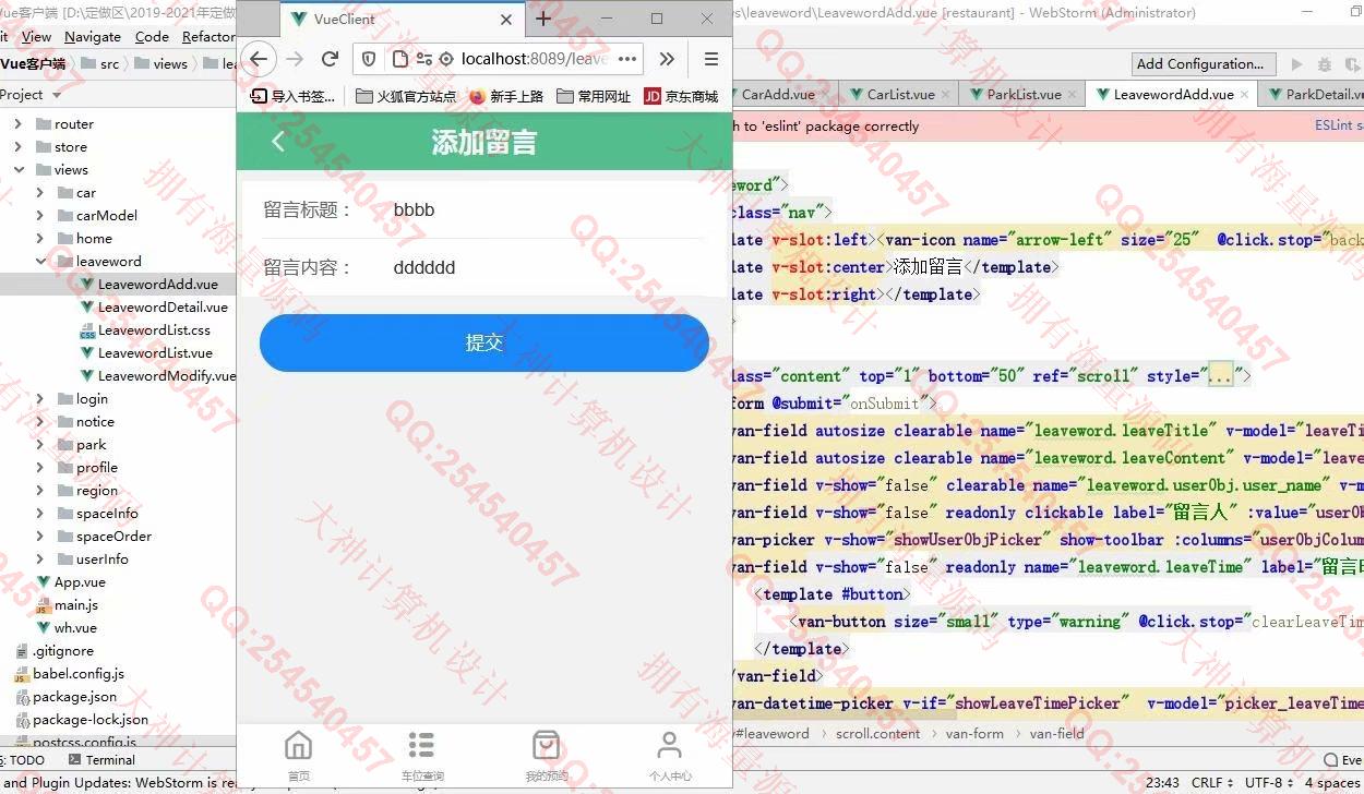 计算机源码设计实例-1287大神基于Vue+SSM+Mysql停车位预约停车场计费系统设计截图