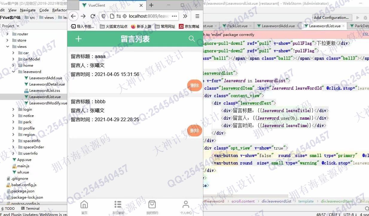计算机源码设计实例-1287大神基于Vue+SSM+Mysql停车位预约停车场计费系统设计截图