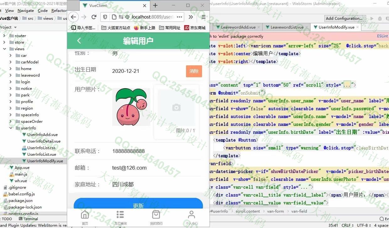 计算机源码设计实例-1287大神基于Vue+SSM+Mysql停车位预约停车场计费系统设计截图