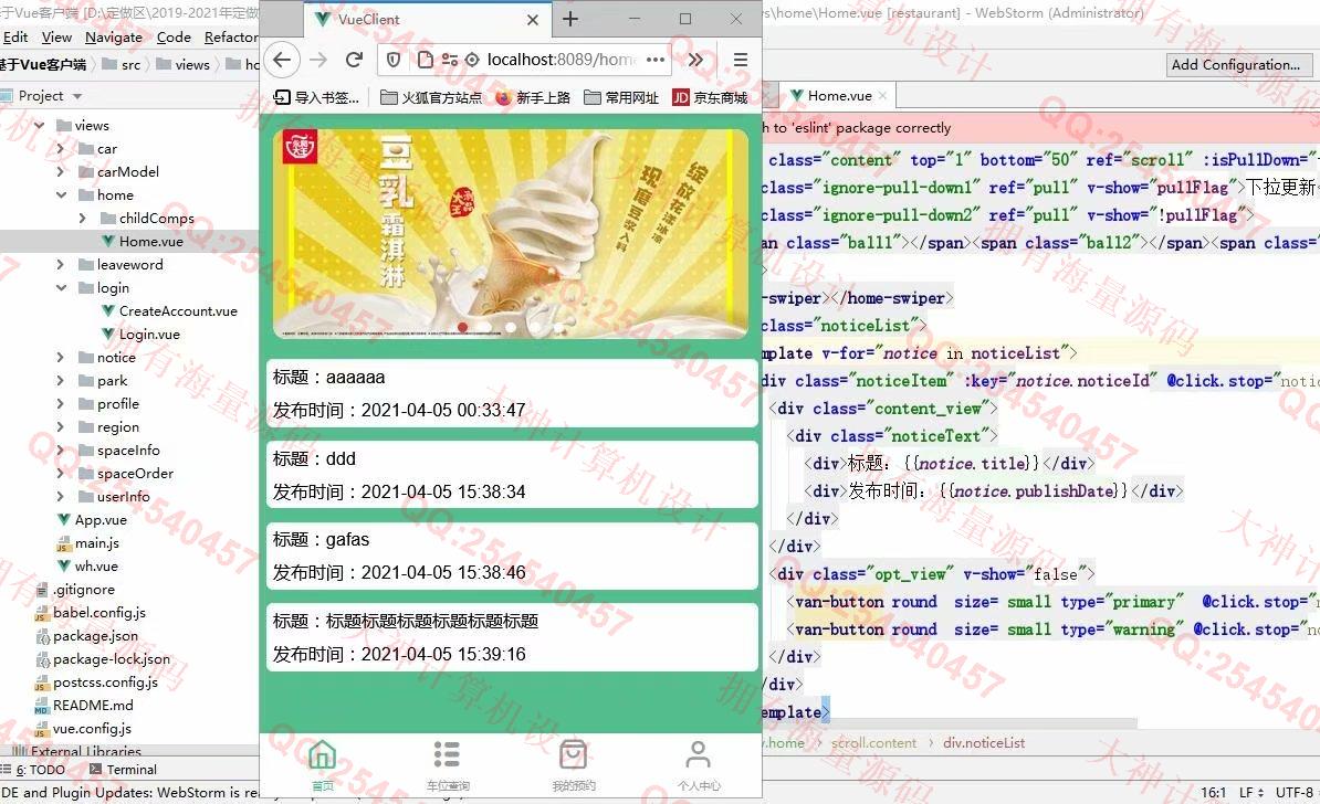计算机源码设计实例-1287大神基于Vue+SSM+Mysql停车位预约停车场计费系统设计截图