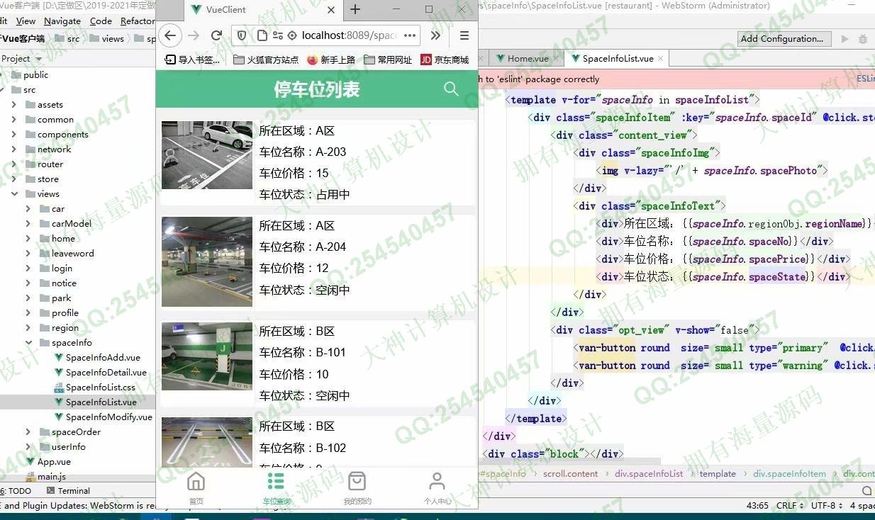 计算机源码设计实例-1287大神基于Vue+SSM+Mysql停车位预约停车场计费系统设计截图