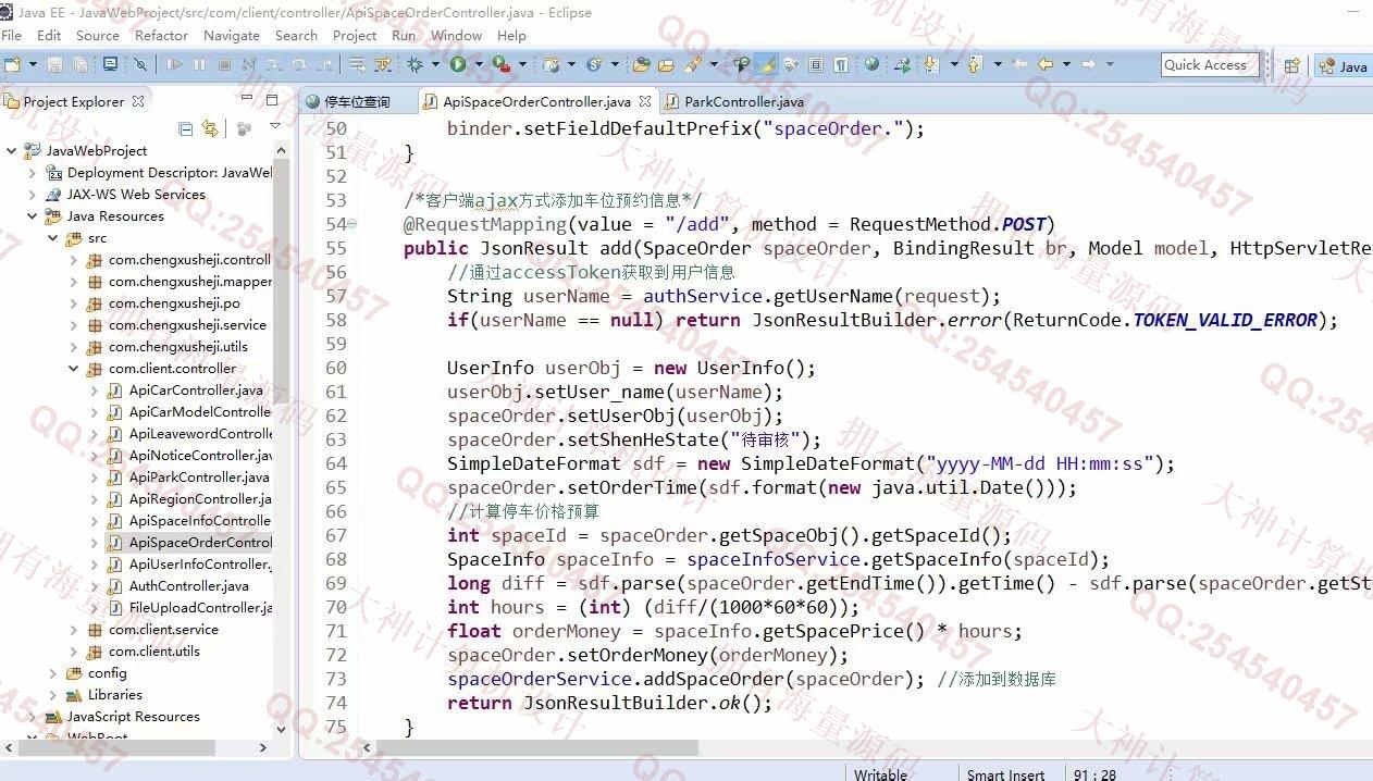 计算机源码设计实例-1287大神基于Vue+SSM+Mysql停车位预约停车场计费系统设计截图