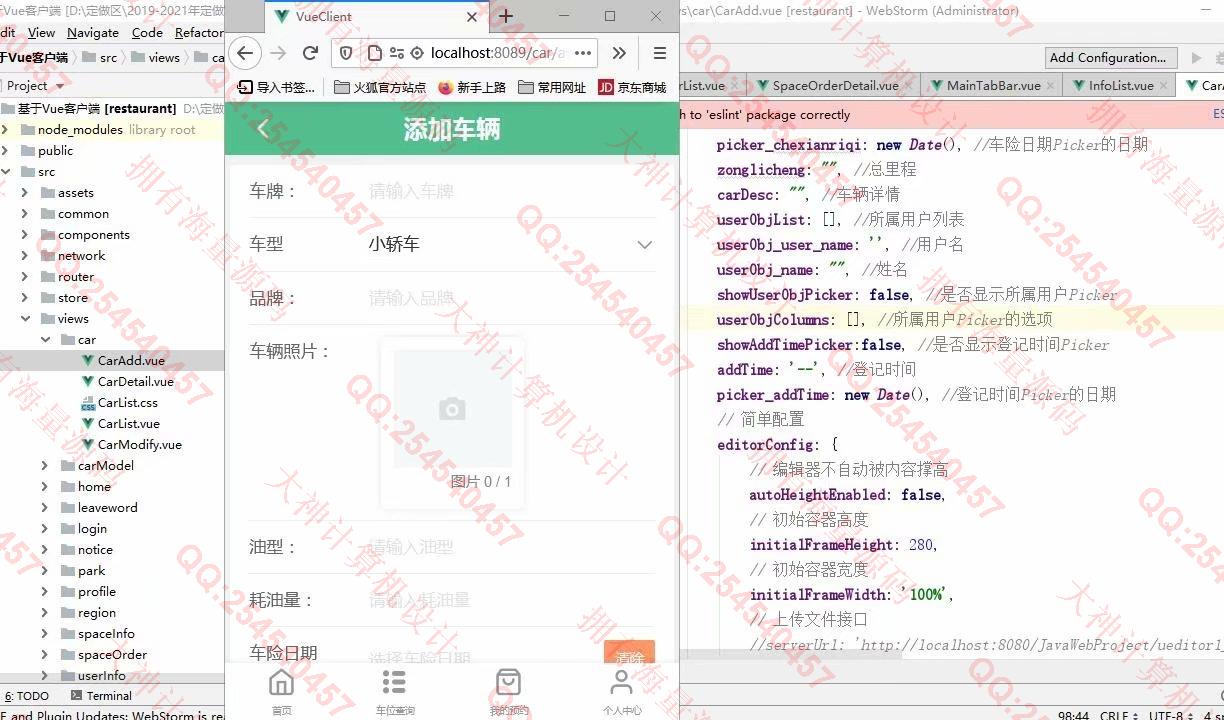 计算机源码设计实例-1287大神基于Vue+SSM+Mysql停车位预约停车场计费系统设计截图