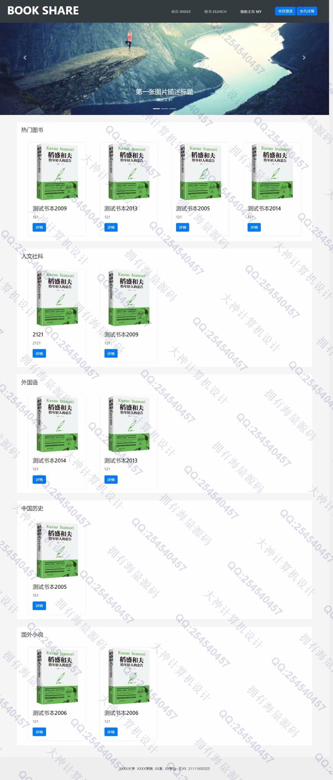 计算机源码设计实例-1290基于Springboot+Vue书屋图书书籍分享系统设计截图