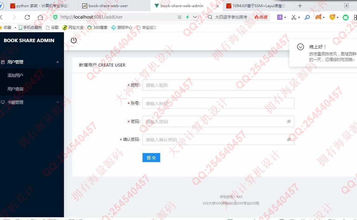 计算机源码设计实例-1290基于Springboot+Vue书屋图书书籍分享系统设计截图