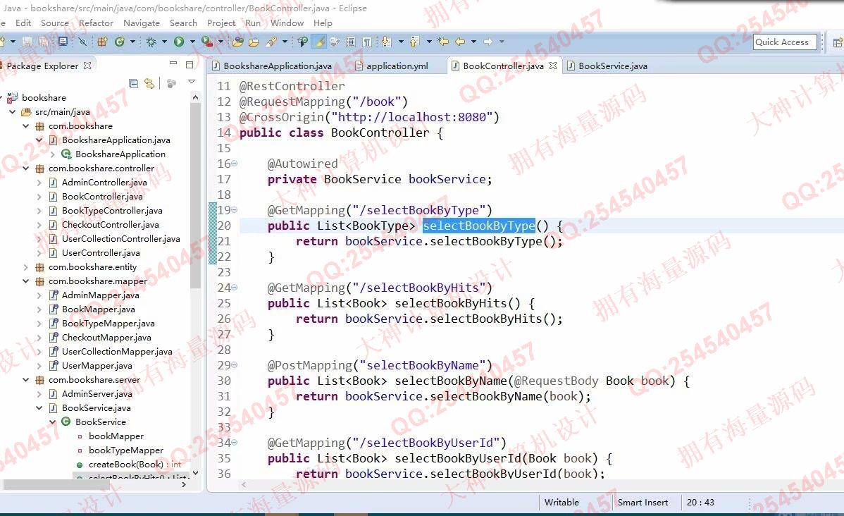 计算机源码设计实例-1290基于Springboot+Vue书屋图书书籍分享系统设计截图
