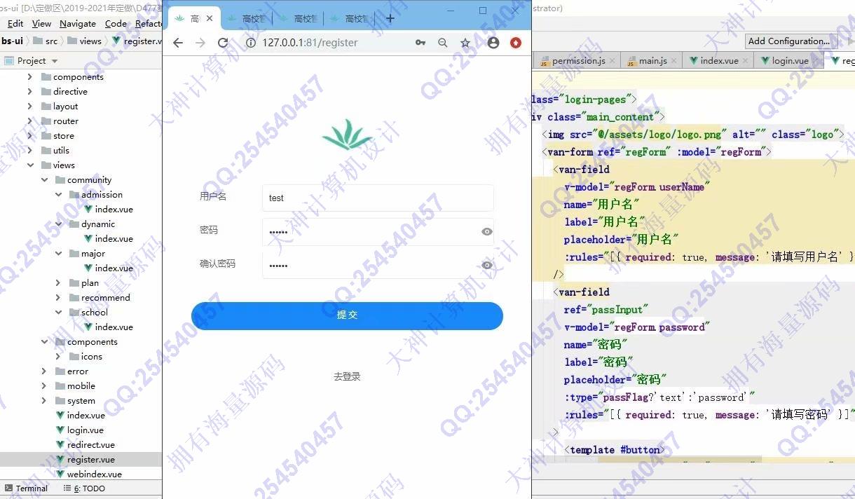 Դʵ-1291Springboot+Vue߿ԺУѯϵͳƽͼ
