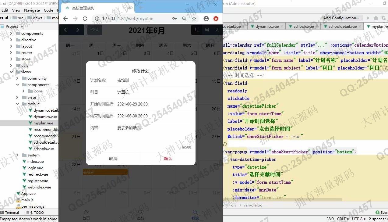Դʵ-1291Springboot+Vue߿ԺУѯϵͳƽͼ