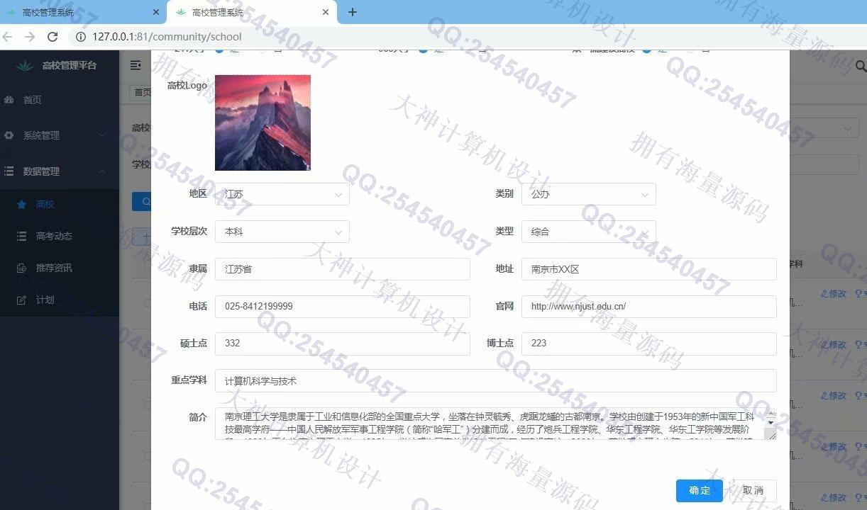 Դʵ-1291Springboot+Vue߿ԺУѯϵͳƽͼ