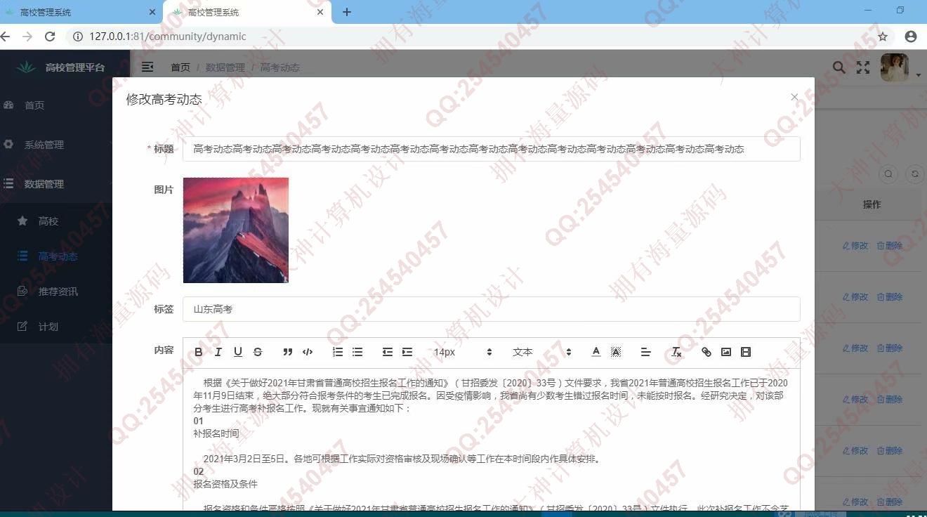 Դʵ-1291Springboot+Vue߿ԺУѯϵͳƽͼ