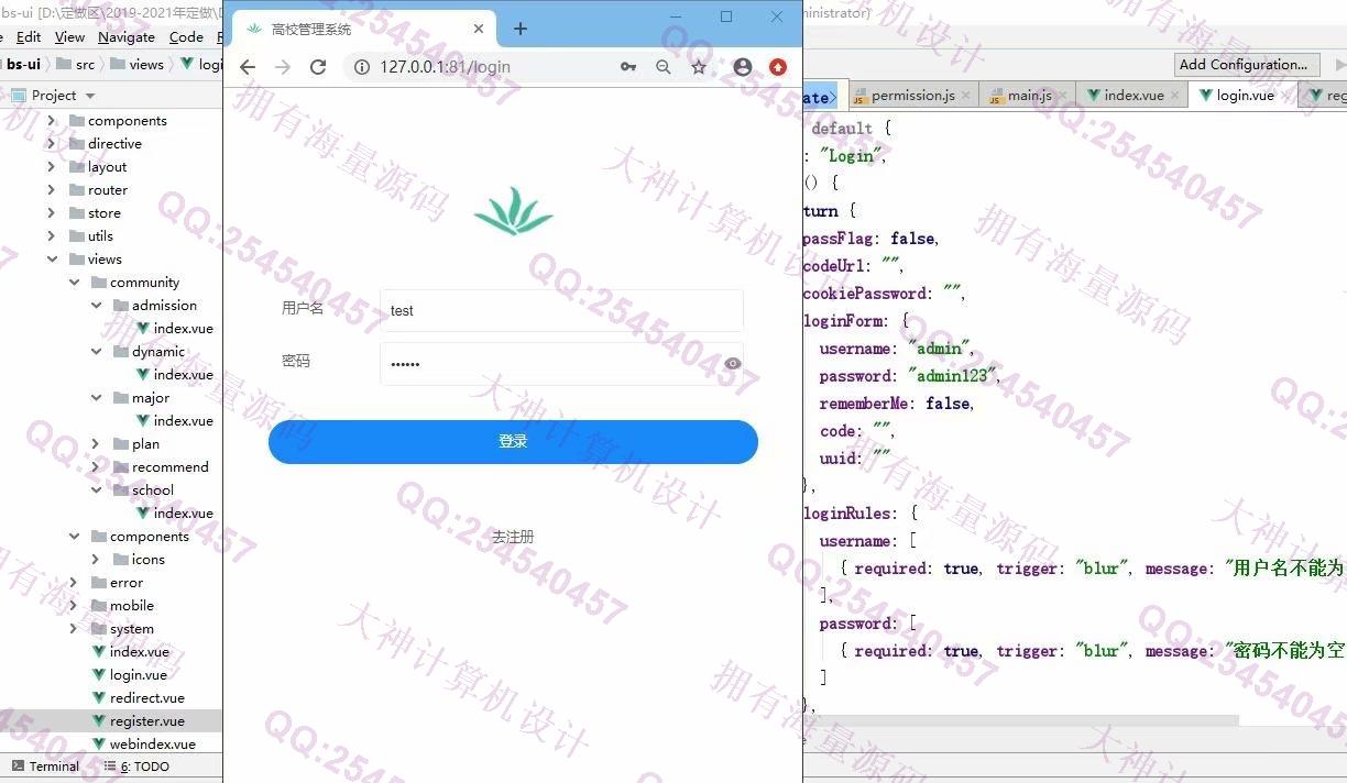 Դʵ-1291Springboot+Vue߿ԺУѯϵͳƽͼ