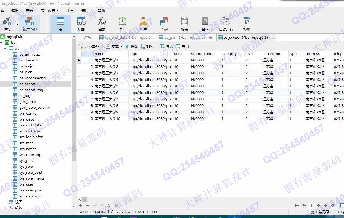 Դʵ-1291Springboot+Vue߿ԺУѯϵͳƽͼ