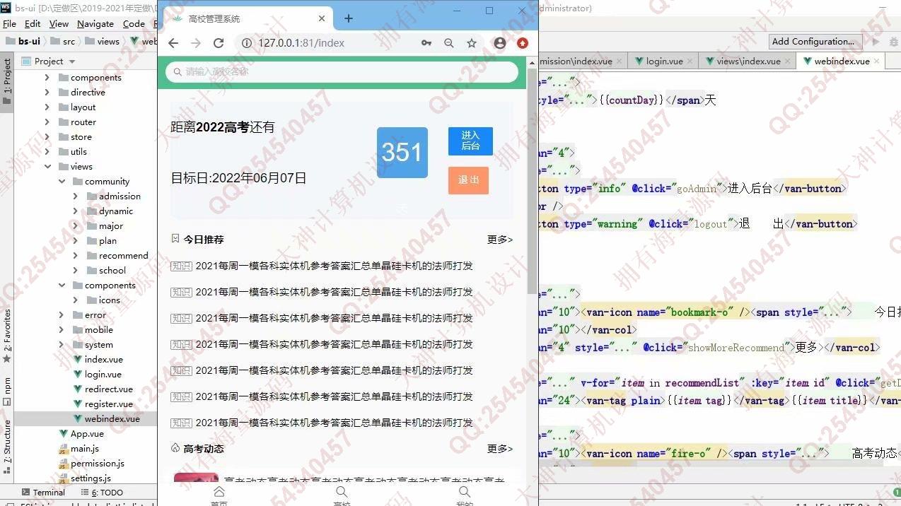 Դʵ-1291Springboot+Vue߿ԺУѯϵͳƽͼ