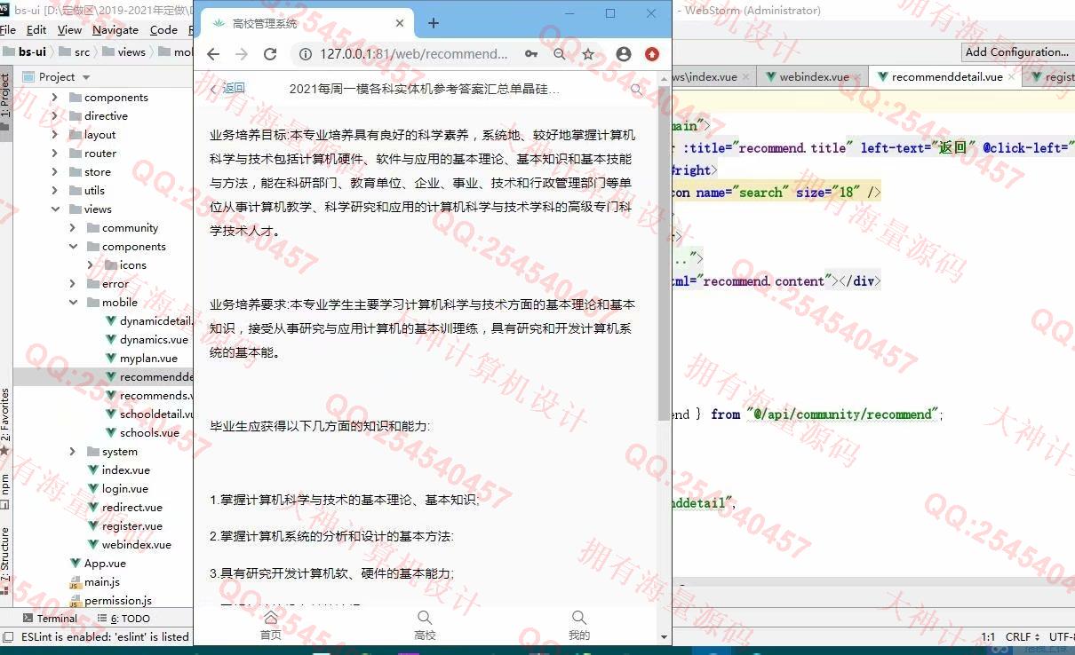Դʵ-1291Springboot+Vue߿ԺУѯϵͳƽͼ