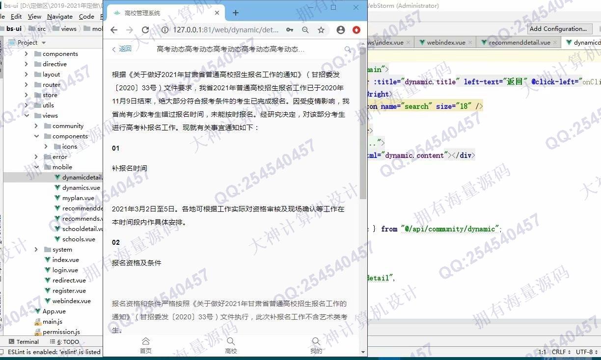 Դʵ-1291Springboot+Vue߿ԺУѯϵͳƽͼ