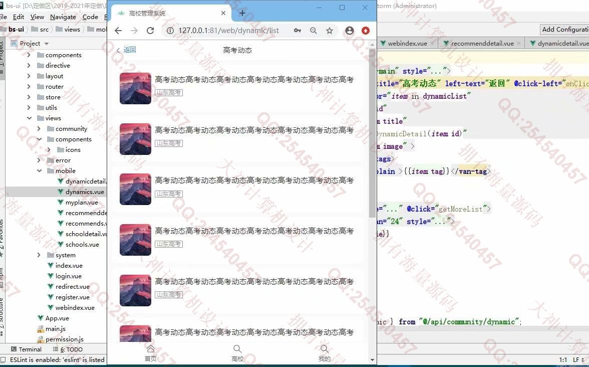 Դʵ-1291Springboot+Vue߿ԺУѯϵͳƽͼ