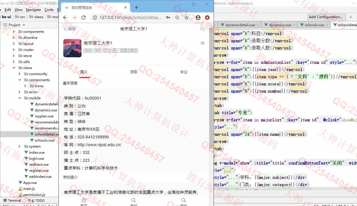 Դʵ-1291Springboot+Vue߿ԺУѯϵͳƽͼ