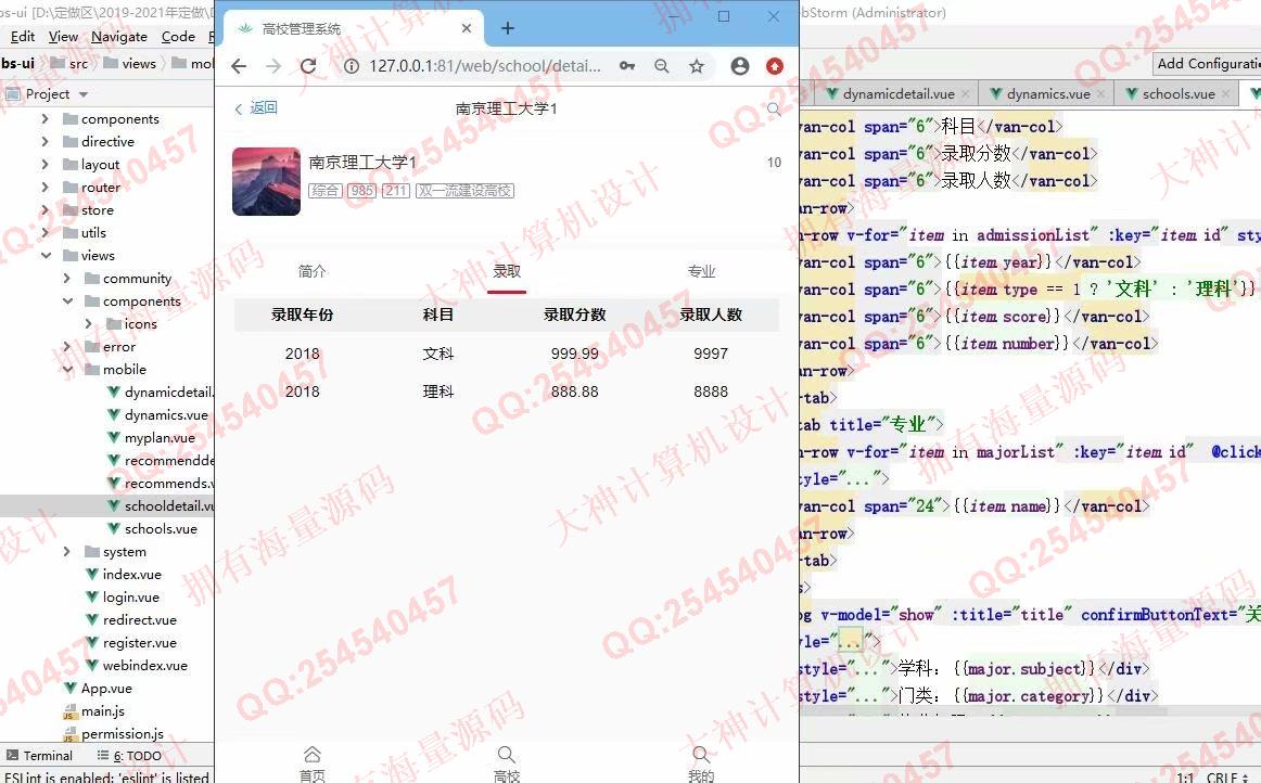 Դʵ-1291Springboot+Vue߿ԺУѯϵͳƽͼ