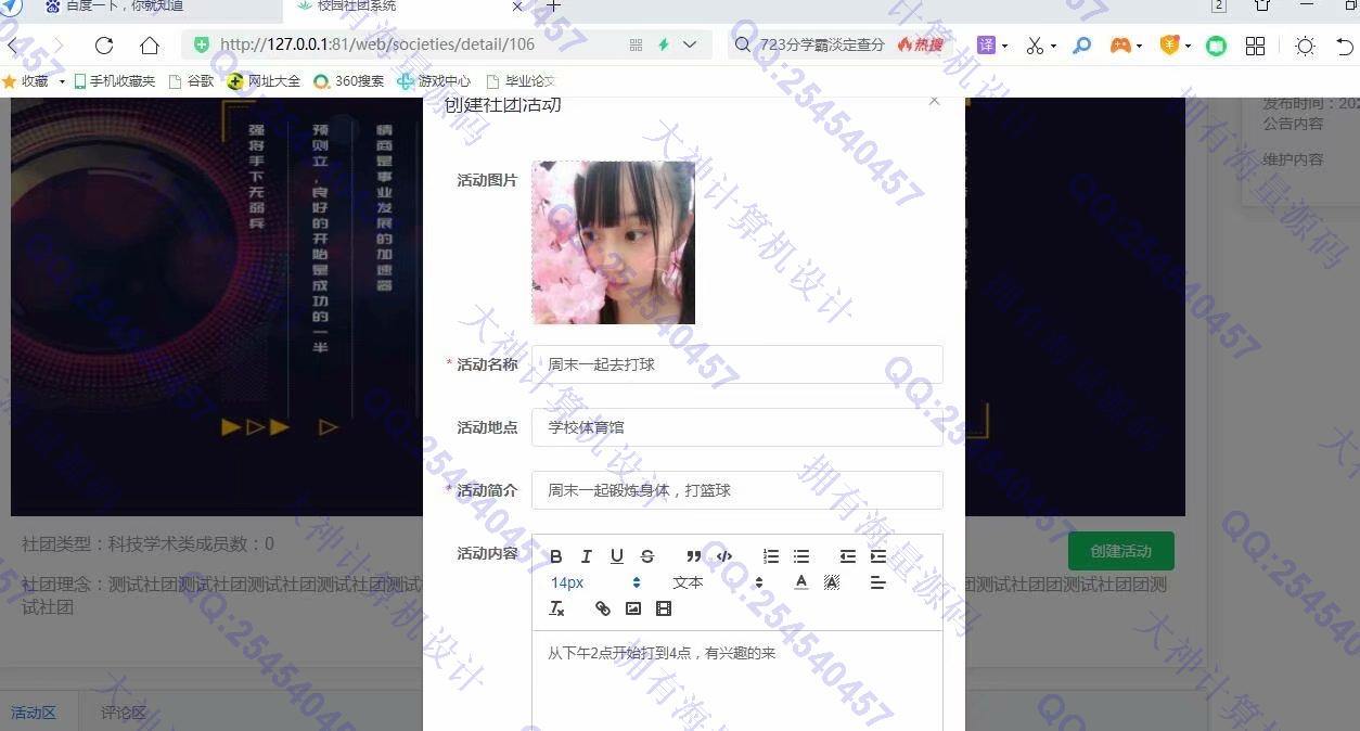 Դʵ-1292Springboot+VueУѧŹϵͳƽͼ
