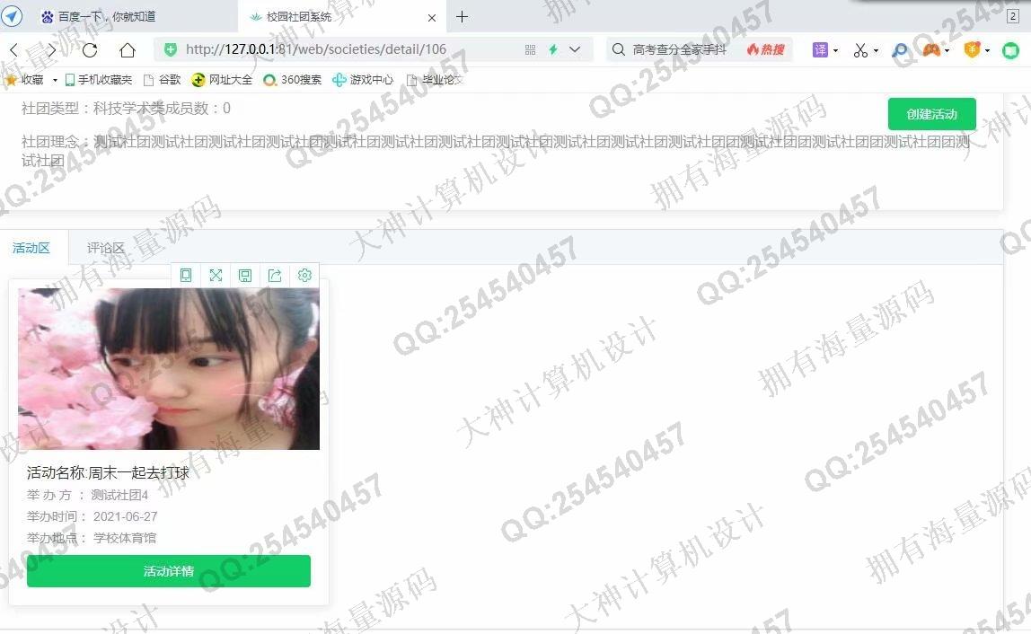 Դʵ-1292Springboot+VueУѧŹϵͳƽͼ