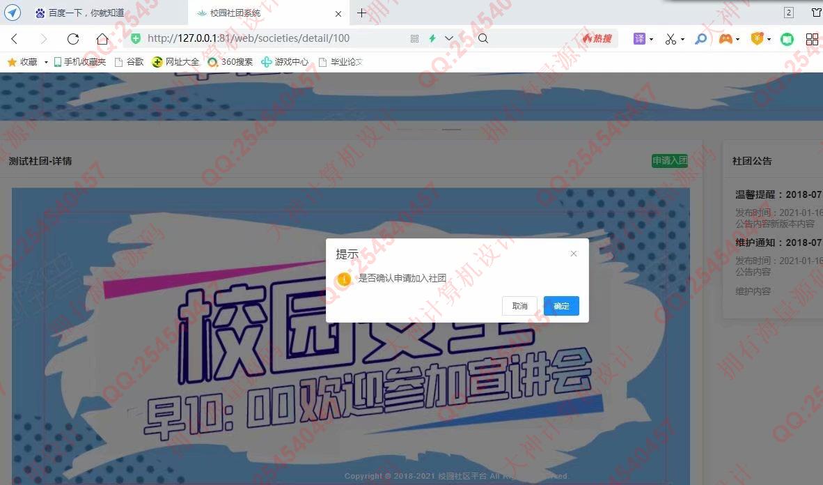 Դʵ-1292Springboot+VueУѧŹϵͳƽͼ