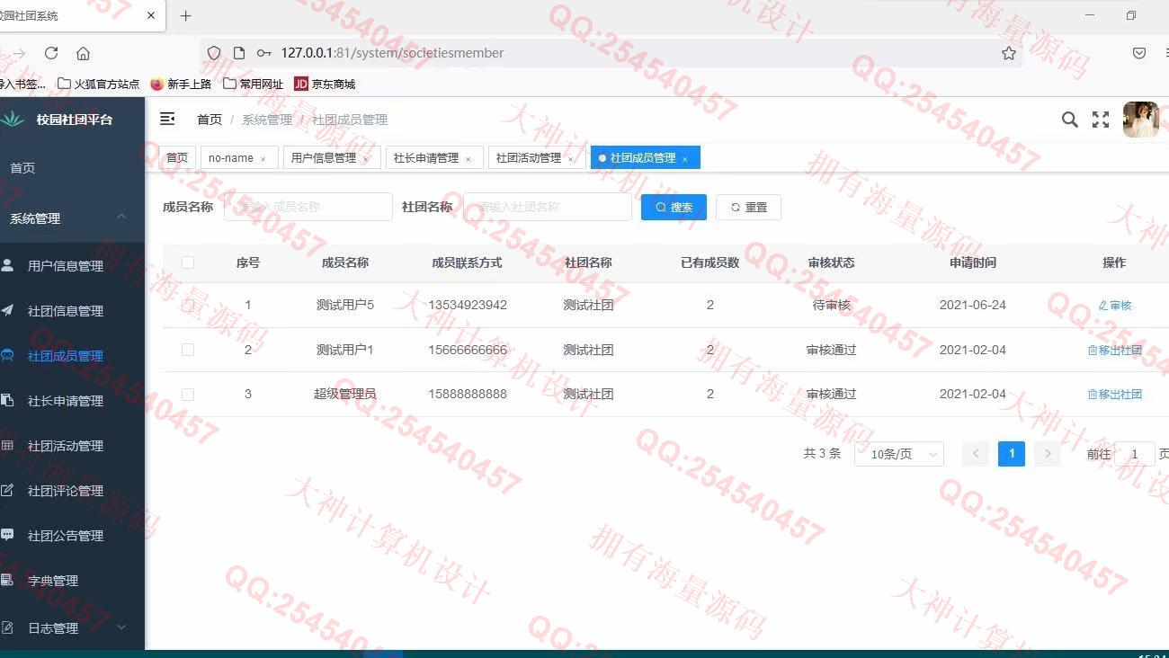 Դʵ-1292Springboot+VueУѧŹϵͳƽͼ