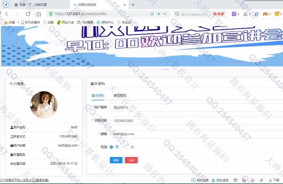 Դʵ-1292Springboot+VueУѧŹϵͳƽͼ