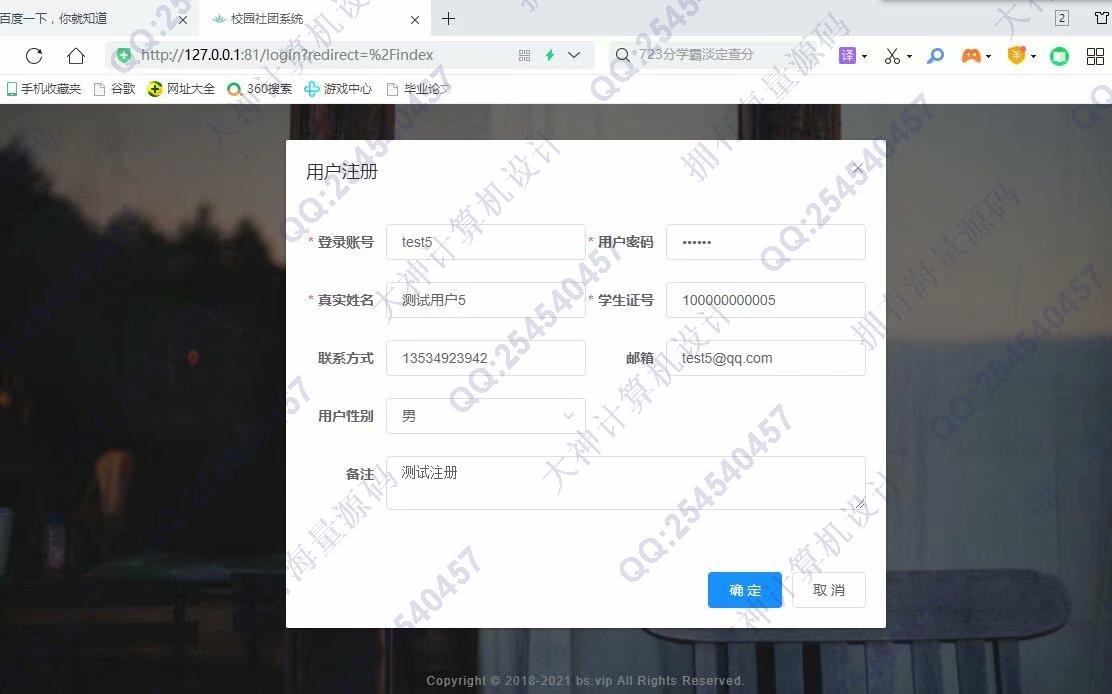 Դʵ-1292Springboot+VueУѧŹϵͳƽͼ