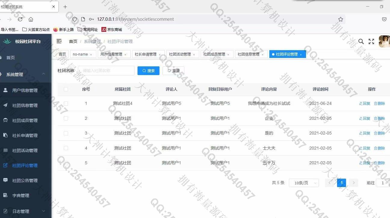 Դʵ-1292Springboot+VueУѧŹϵͳƽͼ