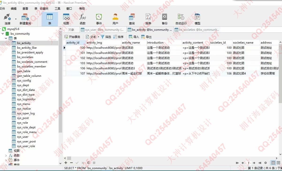 Դʵ-1292Springboot+VueУѧŹϵͳƽͼ