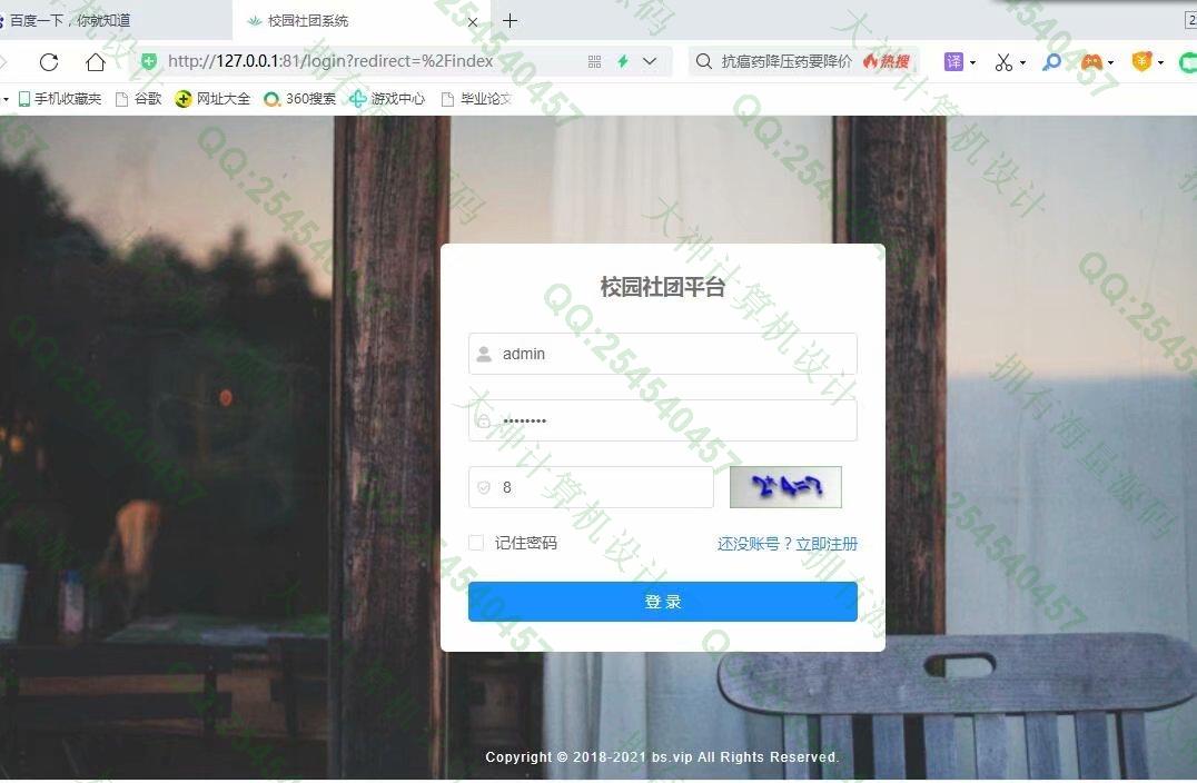 Դʵ-1292Springboot+VueУѧŹϵͳƽͼ