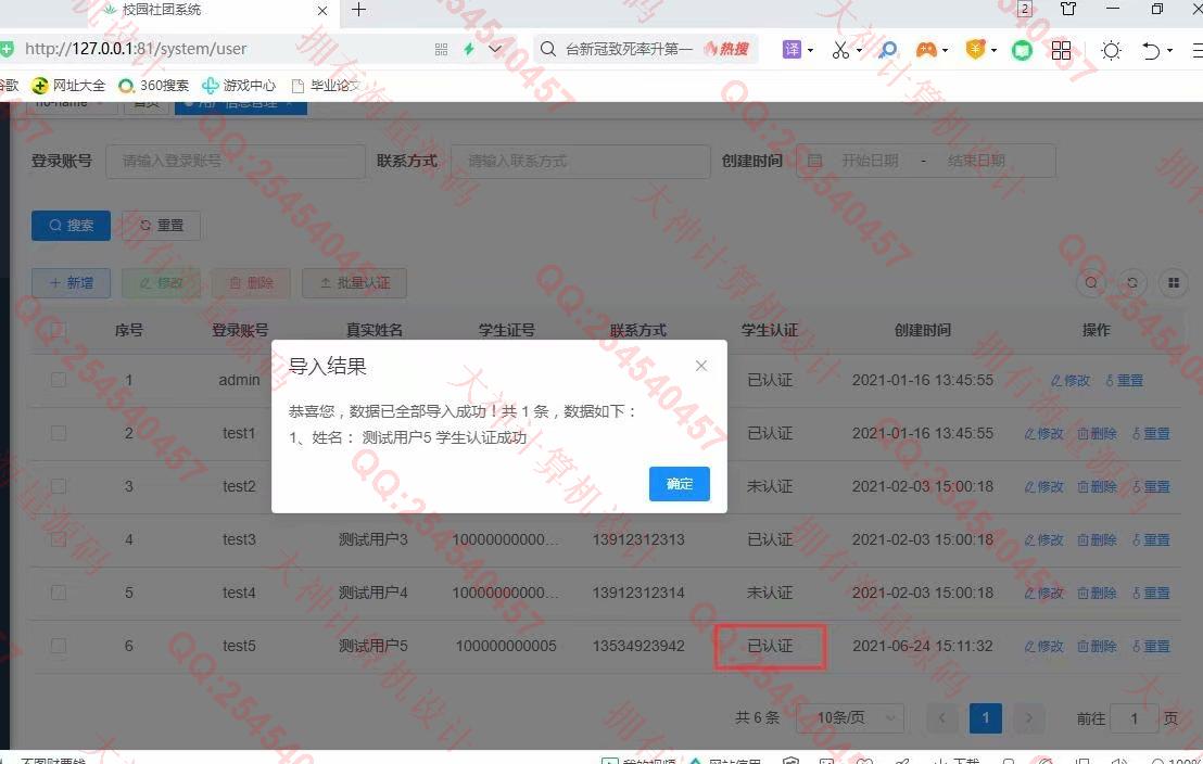Դʵ-1292Springboot+VueУѧŹϵͳƽͼ
