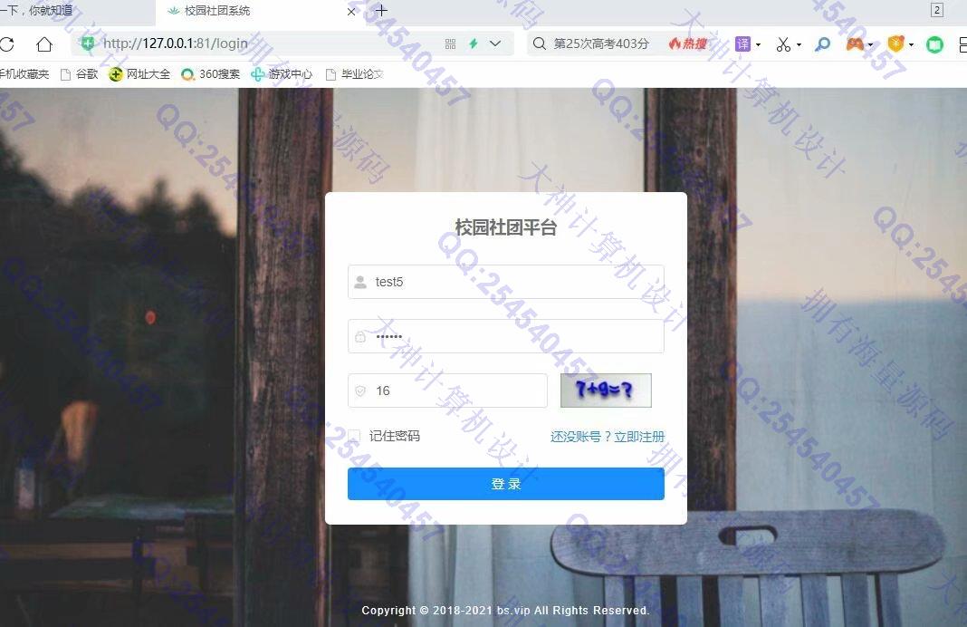 Դʵ-1292Springboot+VueУѧŹϵͳƽͼ